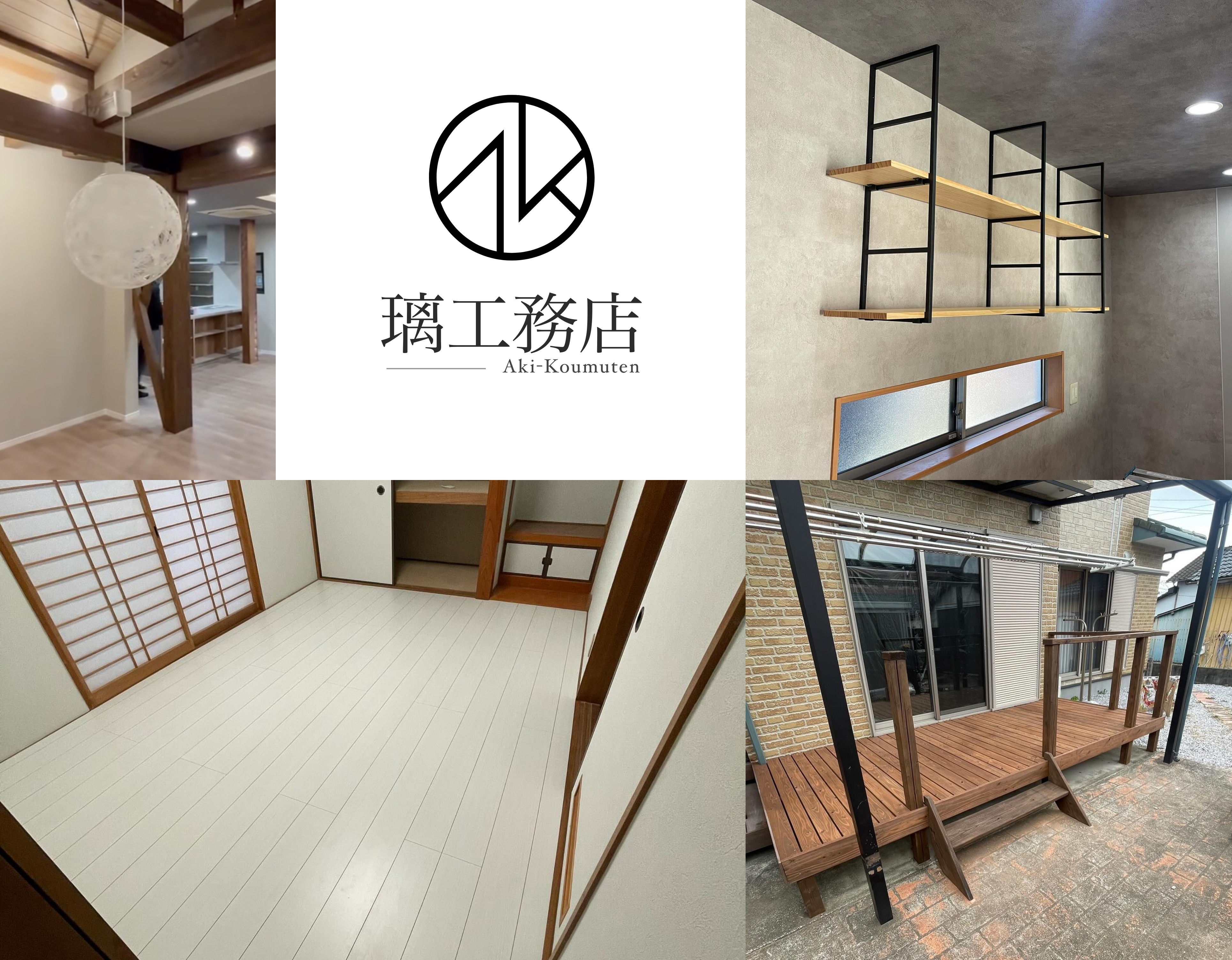 璃工務店